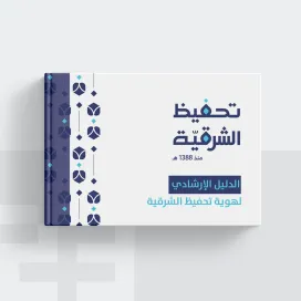 Eastern Memorization